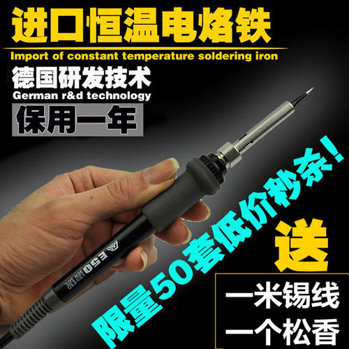 电烙铁套装恒温家用精密焊接电子维修内热式外热式35W50W60W包邮