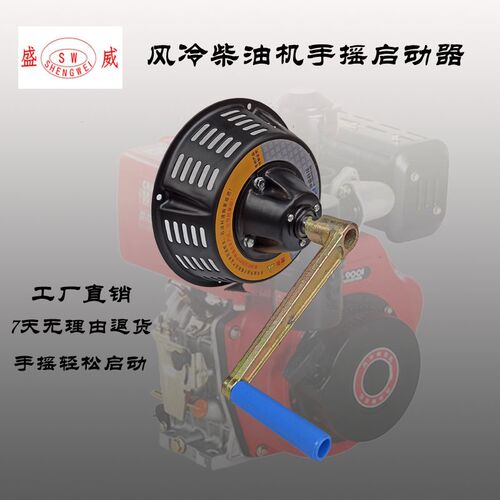 单缸风冷柴油微耕机配件 手摇免拉启动器 170 178 186F 192手拉盘