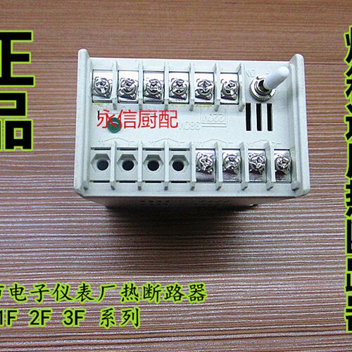 烤箱专用柳市电子仪表厂热断路器 JU-1F 2F 3F 烤箱通用热断路器