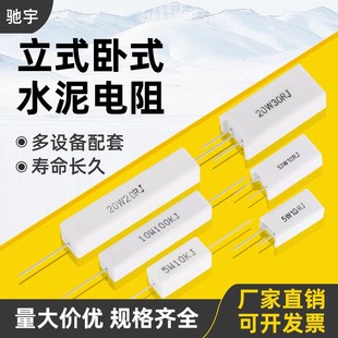 SQP卧式 SQM立式 铜脚 5W10W15W20W RX27 陶瓷水泥电阻