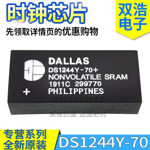 DS1244Y-70 -100 -120 -150 / IND+  时钟IC模块 全新原装 DIP-28