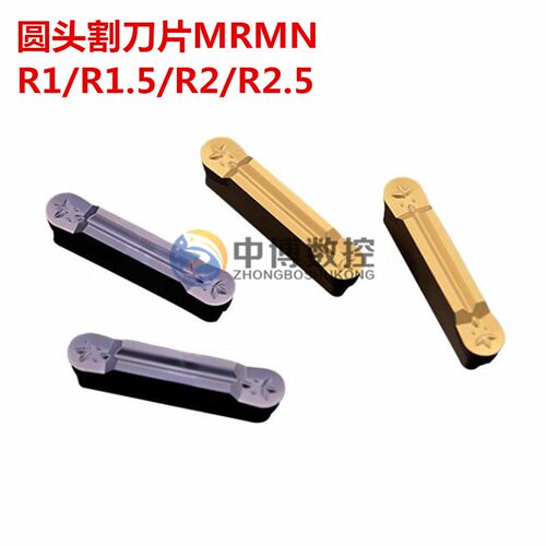数控圆头割槽刀片R槽圆弧割刀片MRMN300/400/500不锈钢切断刀粒