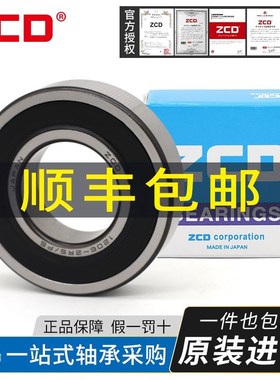 日本进口ZCD调心球轴承2208 2209 2210 2211 2212 2213 RS