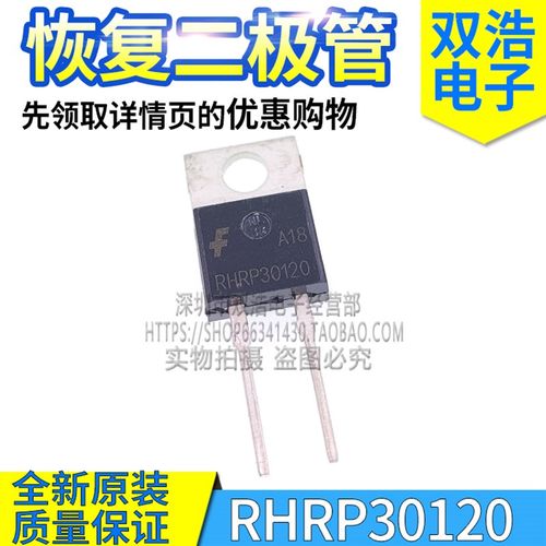 RHRP860/1560/15120/3060/30120/8120 全新原装快恢复二极管TO220
