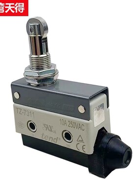 正品天得tend 行程开关 TZ-7311/7312 TZ-7121/7141/7310TZ-8108