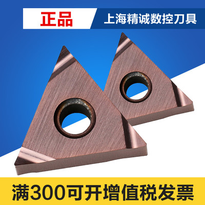 日本 京瓷数控刀片TPGH090202L PR930 TPGH090204L加工不锈钢钢件