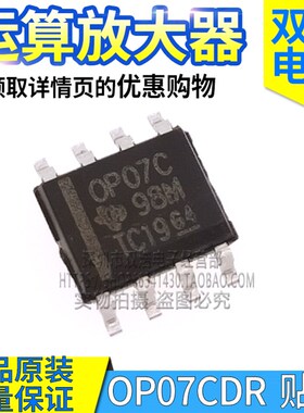 OP07C OP07CP CDR OP27G OP37G GP GSZ 运算放大器芯片 全新原装