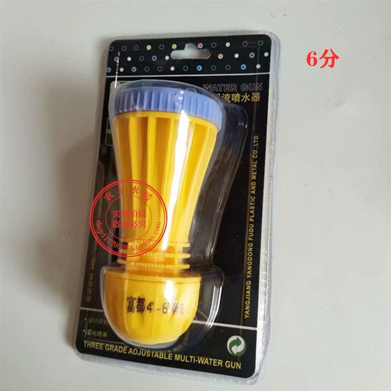 农用浇花直射喷头1寸6分8分浇菜神器塑料大流量洒水大棚雾化水枪,饰品/流行首饰/时尚饰品新,链条,淘宝优惠券,粉丝福利购,淘宝优惠卷
