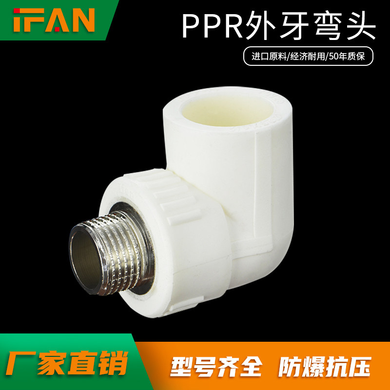 25ppr6分外牙等径弯头4分 20ppr水管配件热熔管件32 1寸内丝弯头,清洗/食品/商业设备,洗车机,淘宝优惠券,粉丝福利购,淘宝优惠卷