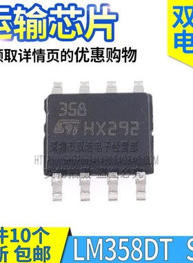 LM358DT 丝印358/324/393/339/TL082C/074C/084C ST 全新SOP-8/14