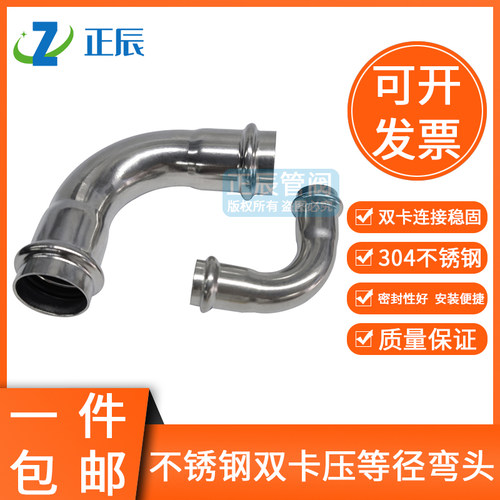 不锈钢双卡压90度卡压式弯头等径薄壁管件自来水管接头卡压弯头90