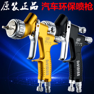 原装特莱威喷枪进口蓝色喷枪devidiss喷漆枪钣金喷涂工具省漆高雾