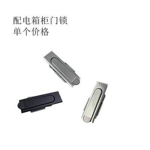 MS717MS380配电箱柜门锁平面锁集成电箱黑色电器柜拉手式锁