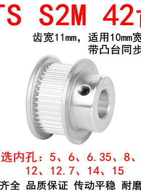 同步轮S2M42齿带宽10凸台B内径5/6/6.35/8/10/12/1415同步带轮S2M