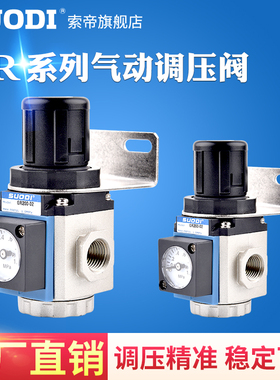 SUODI减压阀气动调压阀GR200-08GR300-8GR300-10GR300-15减压阀