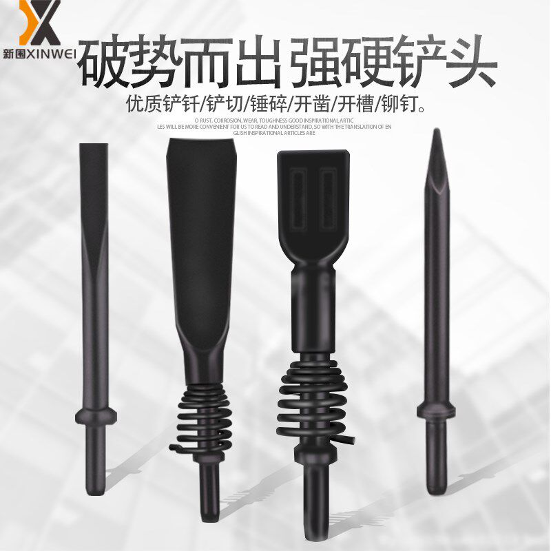 风镐配件弹簧气镐镐钎宽扁头宽铲G101520气镐扒胎铲C4C6气铲铲头图片