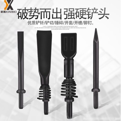 风镐配件弹簧气镐镐钎宽扁头宽铲G101520气镐扒胎铲C4C6气铲铲头