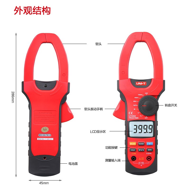 优利德UT207A/UT208A/UT209A钳形表1000AV钳形万用表数字大电流表
