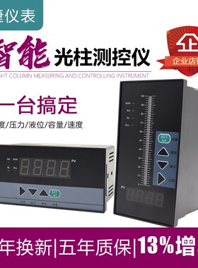 智能数显单双回路光柱测控仪表PID控制器温控仪压力液位温度rs485