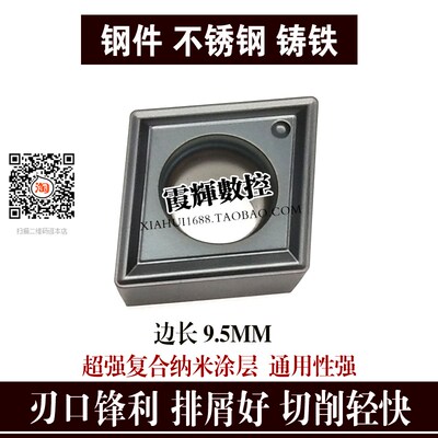 菱形内孔数控刀片CCMT09T304钢件不锈钢铸铁通用 刃口锋利 排屑好