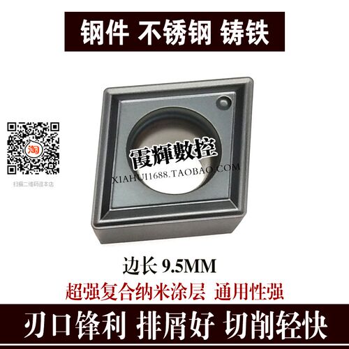 菱形内孔数控刀片CCMT09T304钢件不锈钢铸铁通用 刃口锋利 排屑好