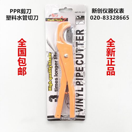 管子割刀剪刀ppr水管剪刀割管器pvc快剪剪管刀工具切割刀管剪包邮