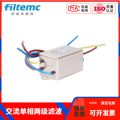 菲奥特交流单相220V250V电源滤波器 两级滤波 FT120-1A3A6A10A