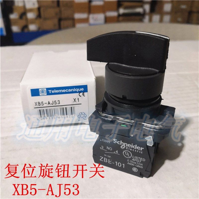 自复位旋钮开关  XB5-AJ53 选择开关 三档 两常开按钮开关ZBE-101