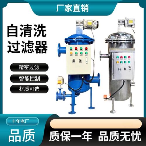 全自动自清洗过滤器卧式刷式立式过滤器反冲洗自动排污不锈钢过滤