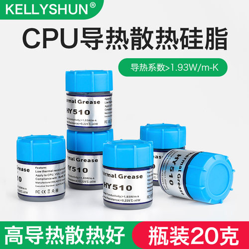台式电脑笔记本cpu散热硅脂硅胶导热膏 显卡导热硅脂 含银散热膏