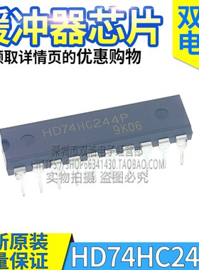 HD74HC244P SN74HC245N 244N 273N 373N 573AN 374P 全新DIP-20脚