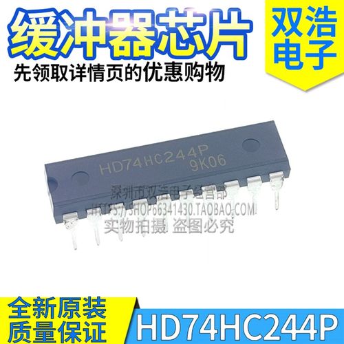 HD74HC244P SN74HC245N 244N 273N 373N 573AN 374P 全新DIP-20脚