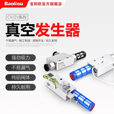 气动吸盘负压真空发生器ACV/ZV/CV-10/05/15/20/25HSCK/ZV15HS-CK