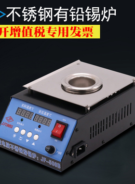 JFTOOIS金锋 &phi;50*40MM 508B有铅304不锈钢圆型锡炉 焊锡炉