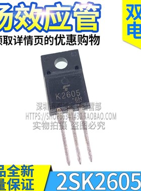 2SK2605 K2608 K2618 K2625 K2640 K2645 K2545 K2543 场效应管