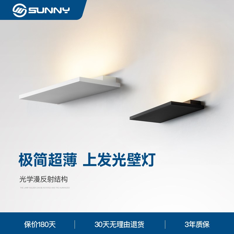 壁灯卧室床头灯现代简约客厅设计师款过道走廊沙发背景墙超薄壁灯