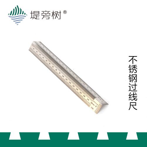 吴新工具 不锈钢过线尺 洞洞尺 木工测量划线工具 特惠 堤旁树