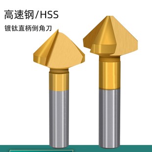 宏峰镀钛倒角刀90度单刃/三刃含钴扩孔钻/锪孔钻头倒角铣刀6-50mm