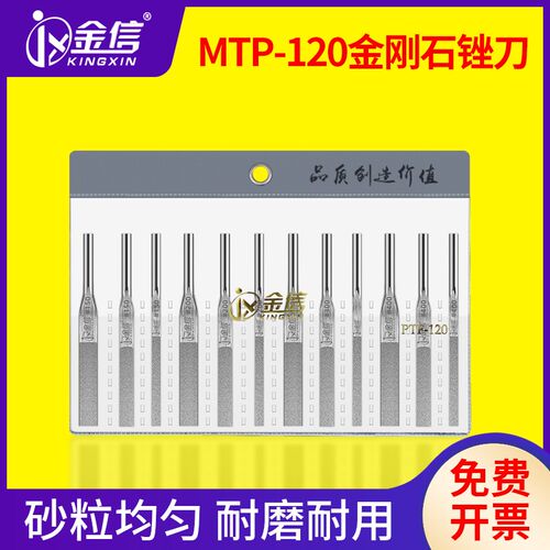 金信金刚石锉刀MTP-120超声波锉刀往复锉震动短锉刀平斜机用锉刀