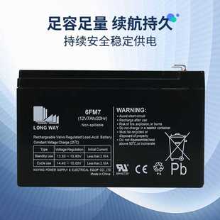 6FM7 WAY电瓶 门禁电梯消防UPS童车音响 LONG 龙威12V7AH蓄电池
