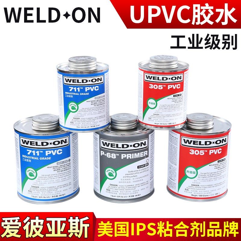 UPVC胶水IPS 711 PVC胶水717管道胶粘剂WELD-ON工业级别粘接剂305,清洗/食品/商业设备,洗车机,淘宝优惠券,粉丝福利购,淘宝优惠卷