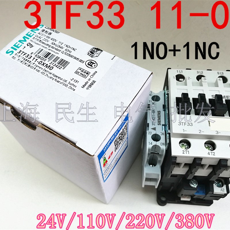 电梯成套交流接触器3TF3311 3TF33 11-0XM0 1NO+1NC 220V质保二年