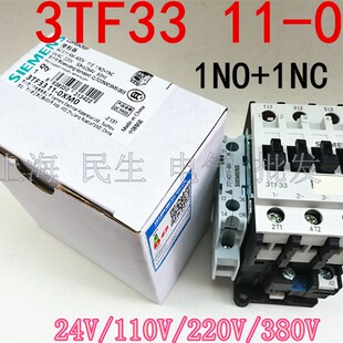 3TF33 1NC 1NO 220V质保二年 0XM0 电梯成套交流接触器3TF3311