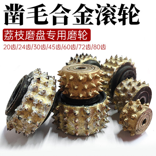 石材荔枝面磨轮锤头凿毛机合金滚轮花岗岩板材加工打麻磨盘磨头