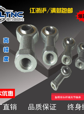 鱼眼杆端关节轴承SI5T/K SI6 SI8 SI10 SI12 SI14 SI16 SI18 SI20