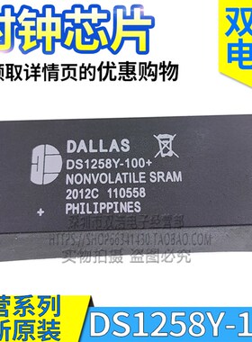 DS1258Y-100 -70 -100IND -70IND + DS1258W-100 时钟芯片 DIP-40