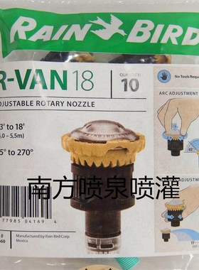 正品RainBird美国雨鸟R-VAN18 R-VAN1724旋转射线喷嘴适用于1804