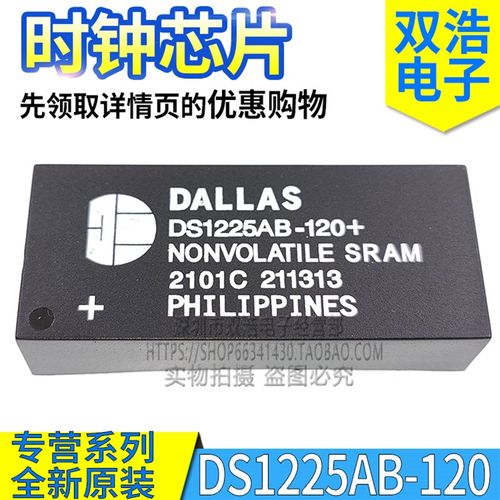 DS1225AB-120 +  DS1225AB-120IND + 时钟模块芯片 全新原装DIP28