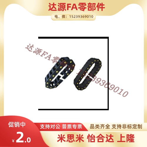 怡合达拖链VBP01/VBP02-F38/F50/F60/F75-R55-R75-R100-N200/300