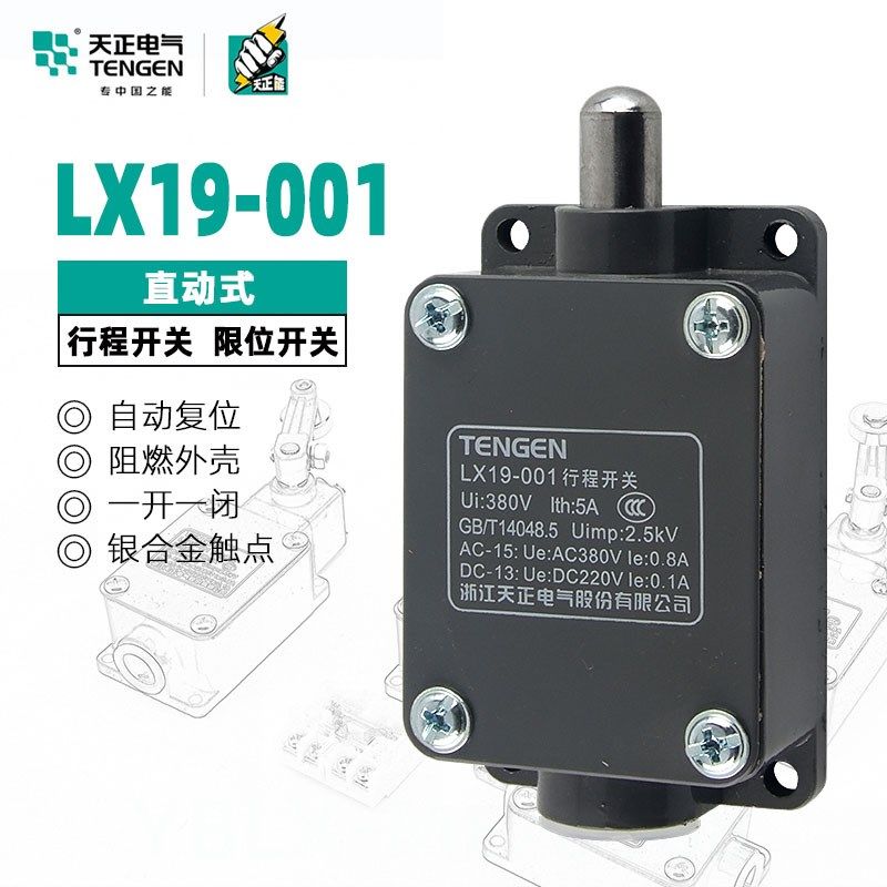 天正电气行程开关 LX19-001机床限位开关定位开关YBLX-19/001复位